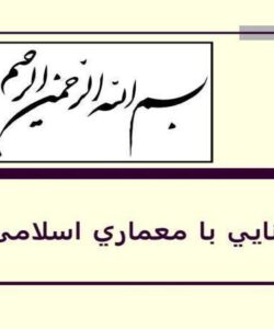 سبك-قاجاریه