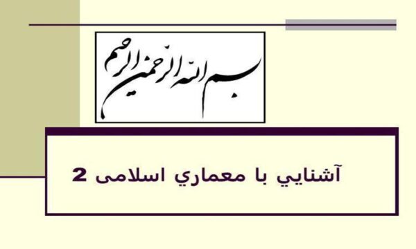سبك-قاجاریه
