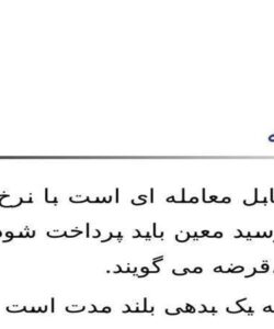 اوراق-قرضه