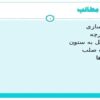 امونتاژ-قطعات-فولادی