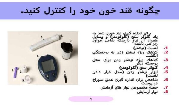 چگونه-قند-خون-خود-را-كنترل-كنيد
