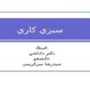 سبزي-كاري