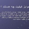 جوايز-كيفيت-چه-هستند