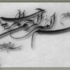 بنچ-مارکینگ