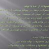طراحی-محصولات-از-ایده-تا-تولید