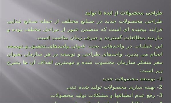 طراحی-محصولات-از-ایده-تا-تولید