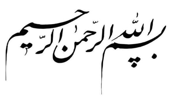 امام-محمد-باقر