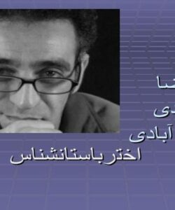 رضا-مرادی-غیاث-آبادی