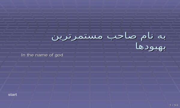 بهبود-مستمر