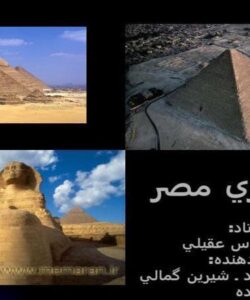 معماري-مصر