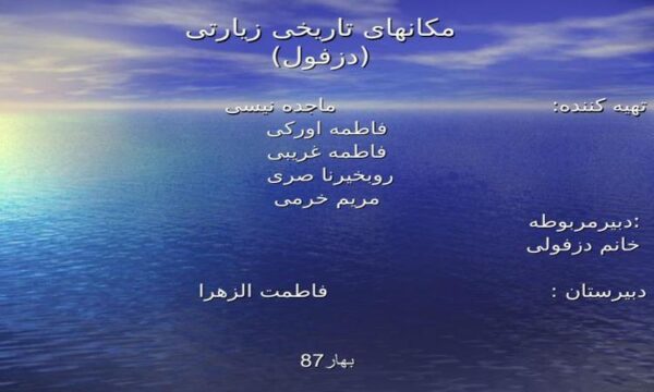آستان-مقدس-حضرت-سبزقبا
