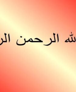 امام-مهدی-عج-در-قرآن