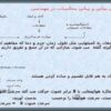جزوه-موازنه