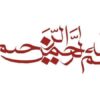 تفاهم-نامه-همکاری-سازمان-حفاظت-محیط-زیست-و-شورای-عالی-استان-ها