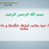 جنگ-نرم-مباني-ابزارها-شگردها-و-راههاي-مقابله