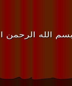 روش-نگارش-و-تدوين-مقالات-علمي