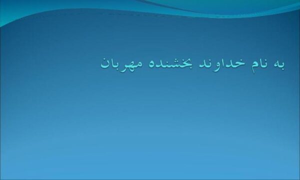 تاثیر-نیروی-زلزله-بر-پی-سد-ها