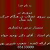 تخمین-نیروی-عضلات-در-هنگام-حرکت-بر-پایه-مدل
