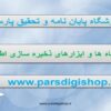دستگاه-ها-و-ابزارهای-ذخیره-سازی-اطلاعات
