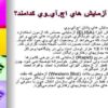آزمايش-هاي-اچ-آي-وي