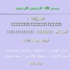 كاربرد-هاي-فناوري-اطلاعات-در-ساختارهاي-سازماني