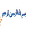 دستورالعمل-های-اجرائی-و-قانون-ارتقاء-بهره-وری-کارکنان-بالینی-نظام-سلامت