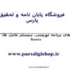 زبان-های-برنامه-نویسی-سیستم-عامل-ها-Data-bases