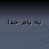 اولويت-های-تحقيقاتی-کلی-دانشگاه-علوم-پزشکی-کرمانشاه