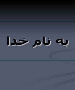 اولويت-های-تحقيقاتی-کلی-دانشگاه-علوم-پزشکی-کرمانشاه