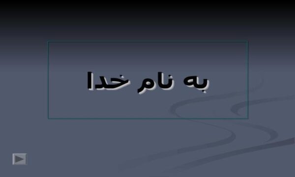 اولويت-های-تحقيقاتی-کلی-دانشگاه-علوم-پزشکی-کرمانشاه