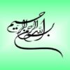 تكنولوژي-های-توليد-فرآورده-گوشتي-كالباسهاي-حرارت-ديده