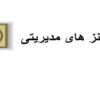 طنز-های-مدیریتی