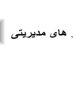 طنز-های-مدیریتی