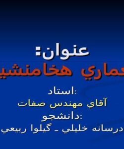 معماري-هخامنشيان