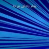 آلودگي-هوا