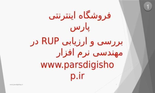 بررسی-و-ارزیابی