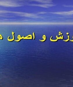 آموزش-و-اصول-هک
