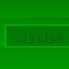 آمار-و-اطلاعات-سر-شماري-نفوس-و-مسكن