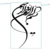 جداسازي-و-اندازه-گيري-مقادير-كم-بعضی-از-تركيبات-BTEXدر-نمونه-های-آبی-زیست