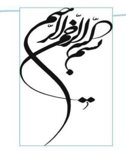 جداسازي-و-اندازه-گيري-مقادير-كم-بعضی-از-تركيبات-BTEXدر-نمونه-های-آبی-زیست