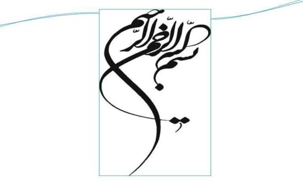 جداسازي-و-اندازه-گيري-مقادير-كم-بعضی-از-تركيبات-BTEXدر-نمونه-های-آبی-زیست