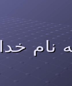 آجرها-و-بلوك-ها