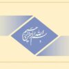 حقوق-و-تکالیف-کارمندان-در-قانون-مدیریت-خدمات-کشوری