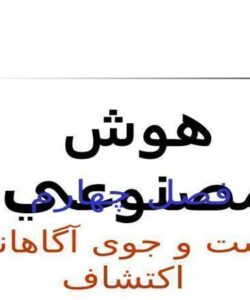 جست-و-جوی-آگاهانه-و-اکتشاف