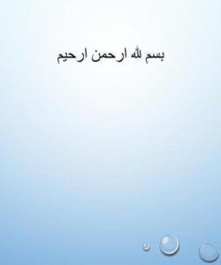 جاذبه-و-دافعه-حضرت-علی