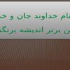 چربيها-و-روغنهاي-سرخ-كردن