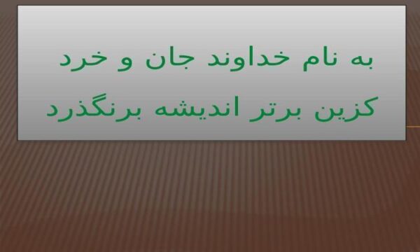 چربيها-و-روغنهاي-سرخ-كردن