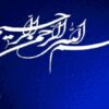 طراحي-و-ساخت-پردازشگر-سختافزاري-جهت-پردازش-سيگنالهاي-رادار-MTI