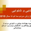 بینایی-و-شنوایی