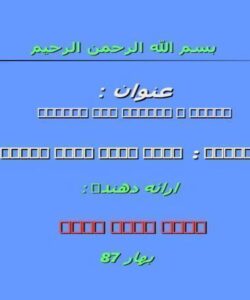 مراحل-و-قوانين-ثبت-اختراع